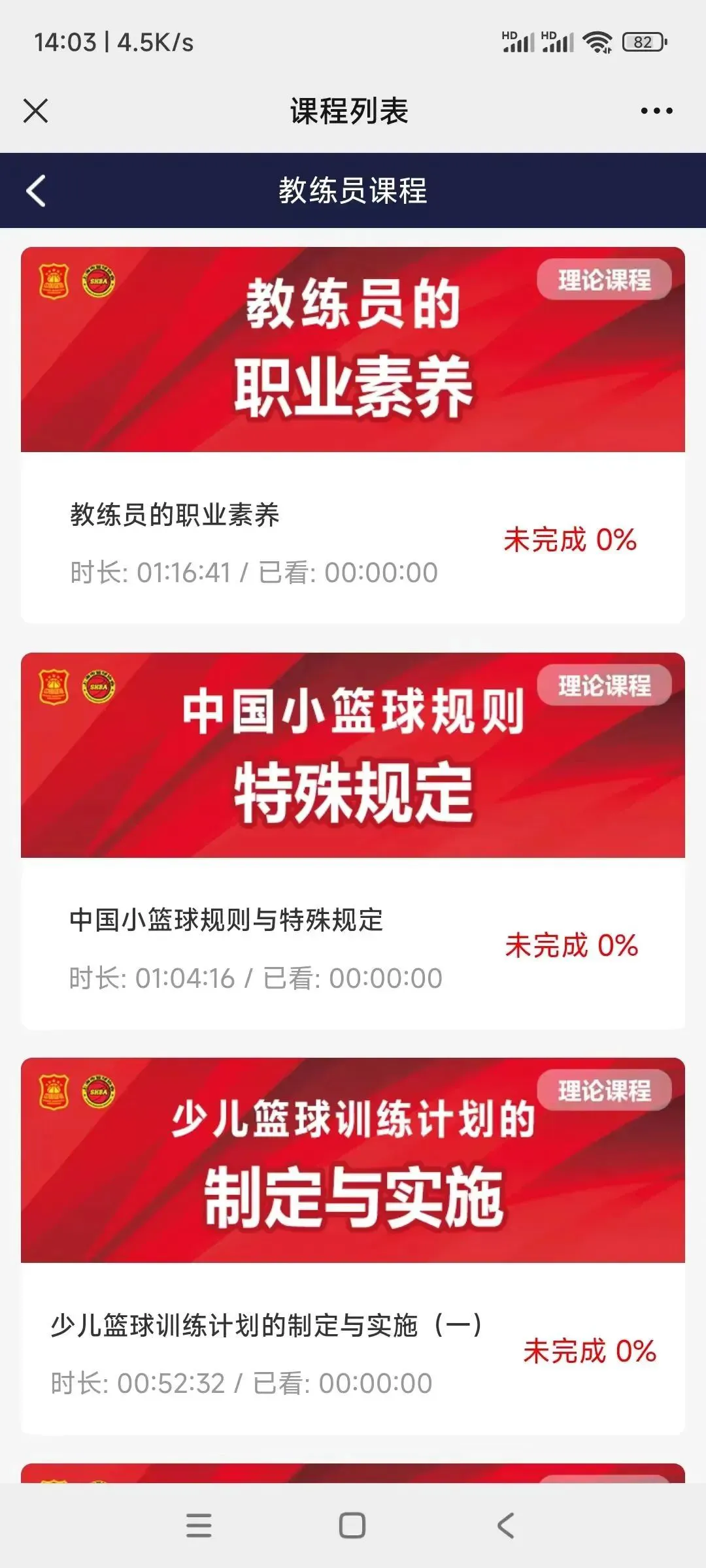 如何为前锋设计高效的篮球训练方案_2